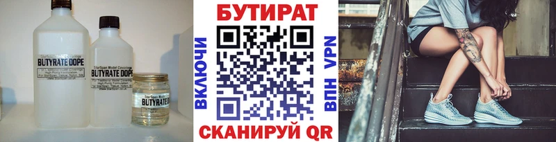 где продают наркотики  МЕГА рабочий сайт  Бутират 99%  Зеленокумск 