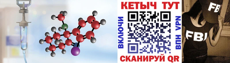 Кетамин ketamine Зеленокумск