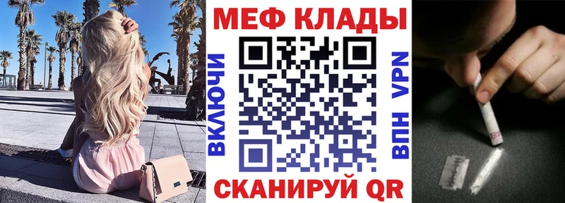 МЯУ-МЯУ кристаллы  Зеленокумск 