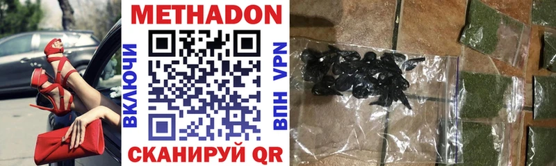 Метадон VHQ  дарк нет официальный сайт  Зеленокумск 