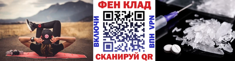 Первитин Methamphetamine  цены наркотик  KRAKEN ссылка  Зеленокумск 